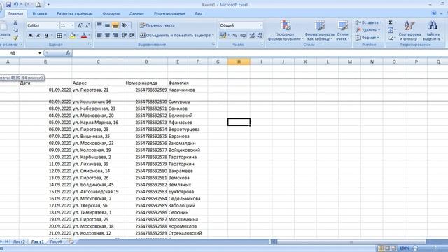 Как изменить размеры столбца или строки в Excel смотреть онлайн
