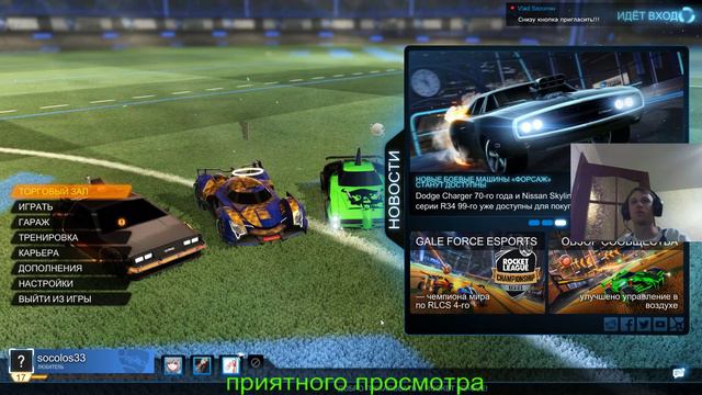Играем как получится в Rocket League!