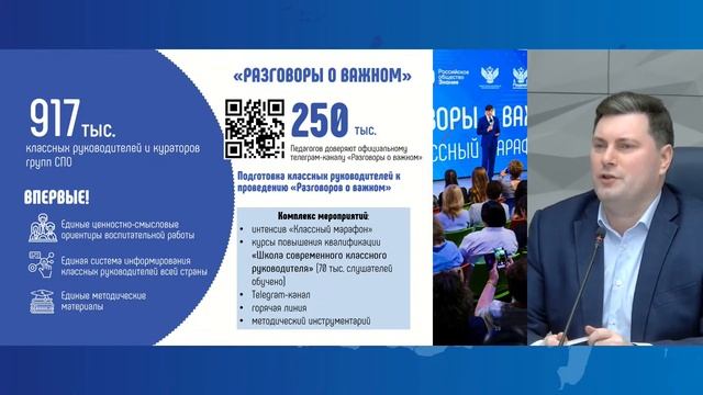 2022-12-27 Семинар «Вектор образования: вызовы, тренды, перспективы» смотреть онлайн