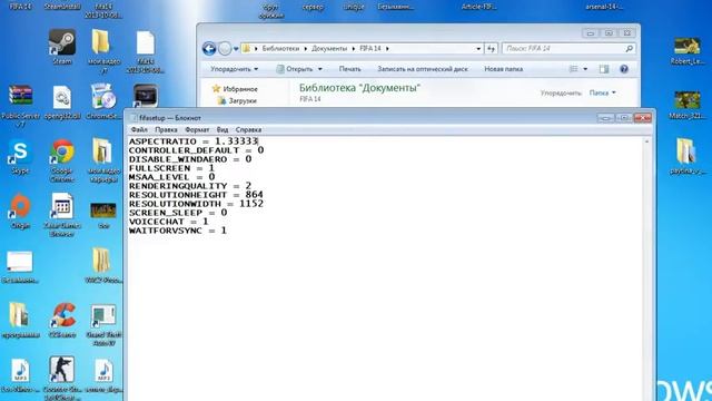FIFA 14 Решаем проблему с запуском