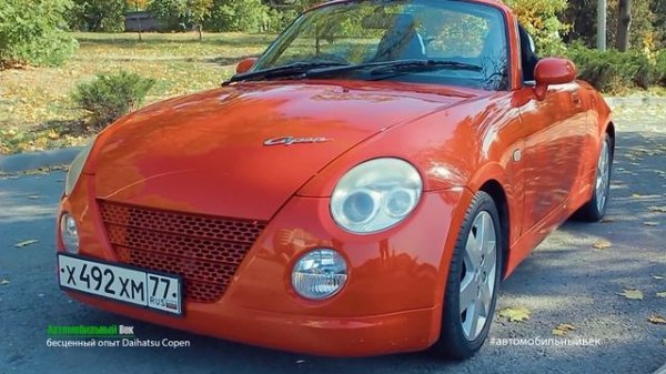 Daihatsu Copen. Отзыв владельца.