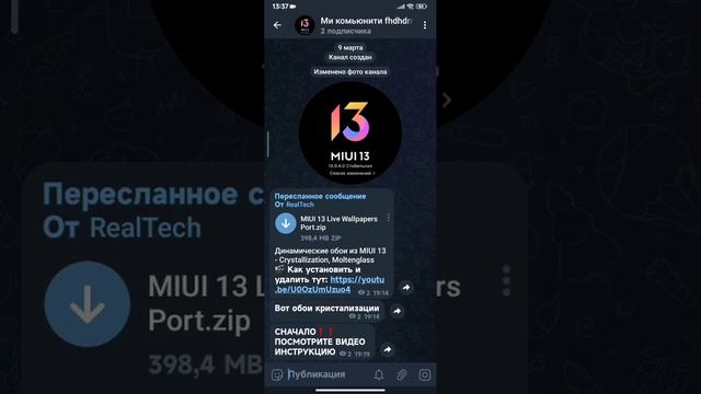 как установить супер обои из Miui 14