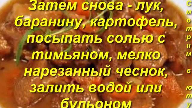 Гуляш из баранины. Пошаговый рецепт. Блюда к праздникам. смотреть онлайн