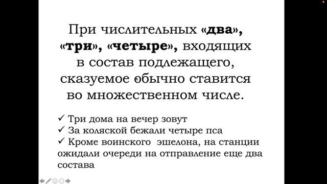 Грамматическая стилистика: согласование сказуемого смотреть онлайн