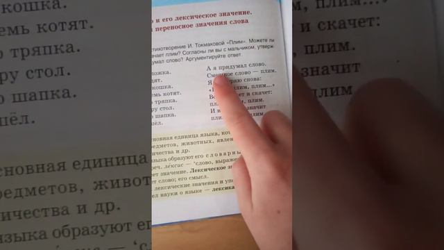 смешное слово плим #плим смотреть онлайн