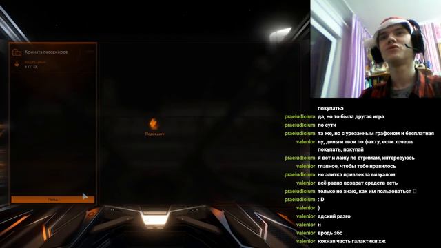 Полет в космос на жопной тяге | Elite Dangerous смотреть онлайн
