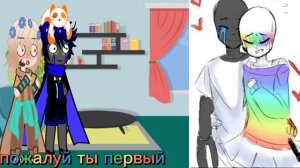 реакция сансов на их шипы📎тут не все сансы все будут потом📎