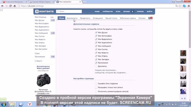 КАК ОТПИСАТЬСЯ ОТ ВСЕХ ГРУПП В ВК СРАЗУ смотреть онлайн