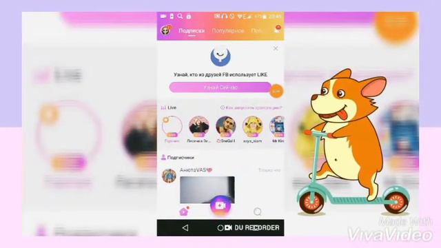 Как стать популярной в приложении LIKE❤ смотреть онлайн