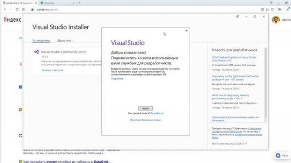 Установка Visual Studio Community 2019. Программирование для начинающих С++