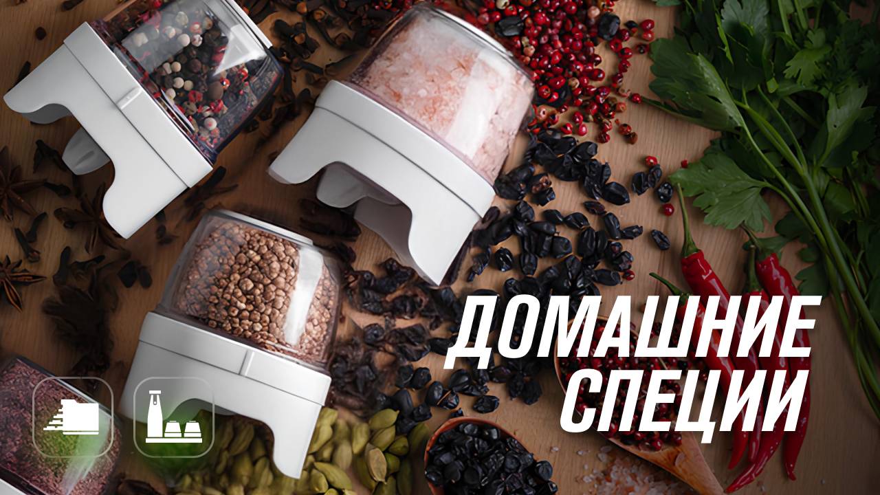 Как приготовить специи и приправы из свежих овощей и зелени Дегидратор, мельница для специй RAWMID смотреть онлайн