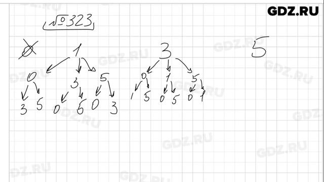 № 323 - Математика 5 класс Виленкин смотреть онлайн