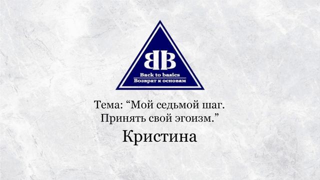 Дефекты характера 12 шагов | Спикерская | Зависимость | Принять свой эгоизм смотреть онлайн