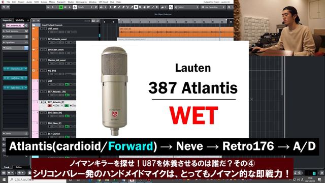 ノイマン・キラーを探せ！U87を休養させるのは誰だ？その④ シリコン・バレー発のハンドメイドマイクLautenはとってもノイマン的な即戦力 смотреть онлайн