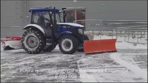Аренда трактора с щеткой и отвалом во Владимире / расчистка снега трактором