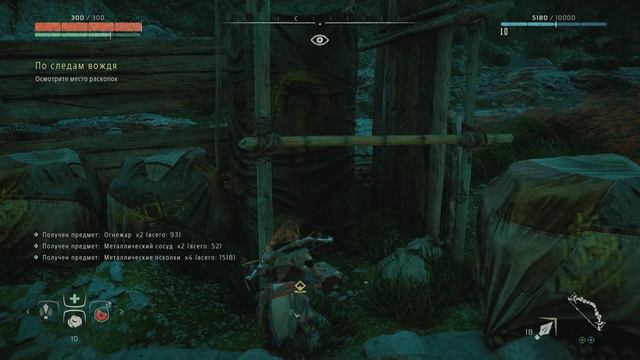 Horizon Zero Dawn - Часть 7 - По следам вождя (no comments) смотреть онлайн