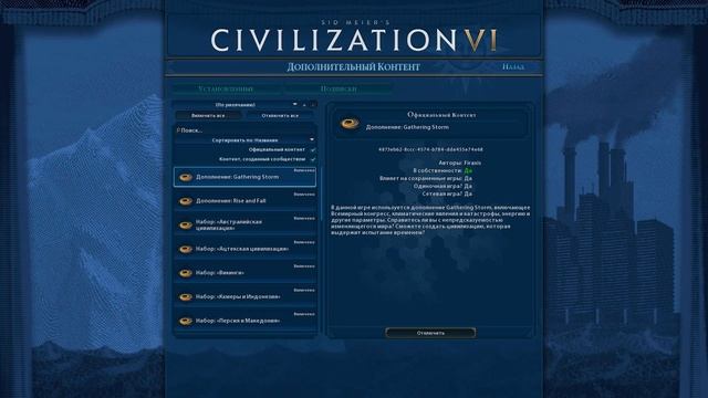 Civilization VI обновление Gathering Storm смотреть онлайн