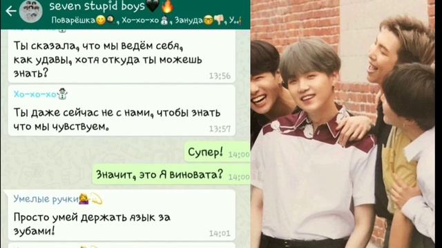 ГРУППОВОЙ ЧАТ BTS | «УХОДИ. ТЕПЕРЬ ТЫ НЕ НАША ПОДРУГА.» | 4 ЧАСТЬ смотреть онлайн