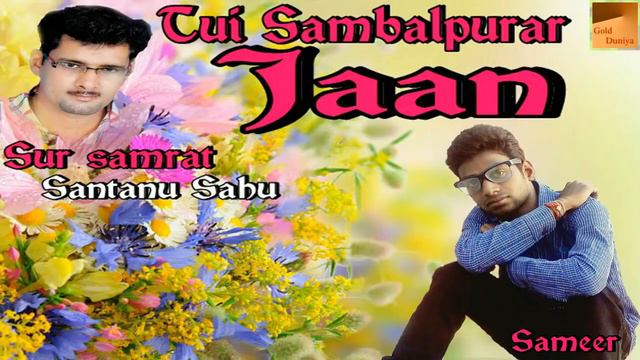 tui sambalpurar jaan santanu sahu old sambalpuri song super hit koshli odia album смотреть онлайн