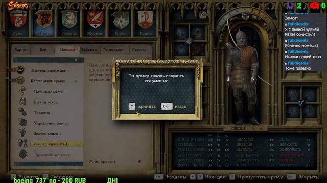 Стрим-Kingdom Come Deliverance.Где то в средневековье:Вежливый чат смотреть онлайн