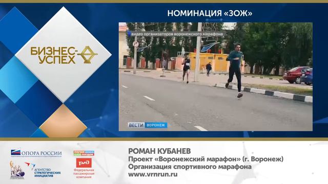 Роман Кубанев, проект «Воронежский марафон» смотреть онлайн