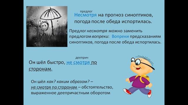 Служебные части речи