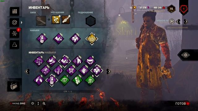 ОБЗОР НОВОГО КАННИБАЛА В Dead by Daylight / Как играть на новом бубе? смотреть онлайн