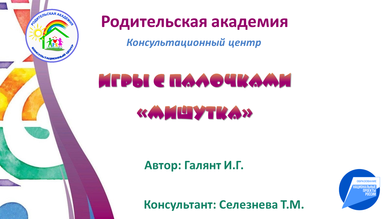 Игры с палочками смотреть онлайн