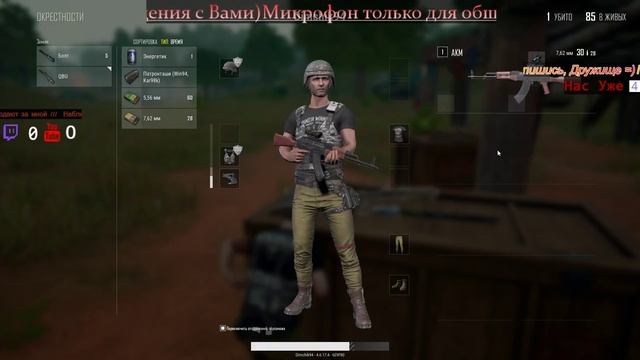 Выживаем (Сливаемся) в PUBG . смотреть онлайн