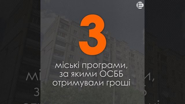Що відомо про ОСББ Кривого Рогу смотреть онлайн