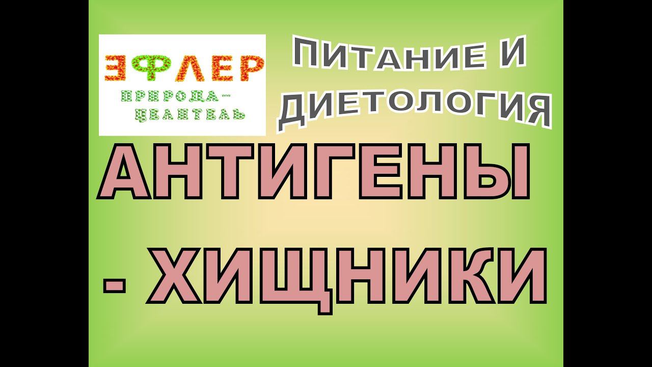 П43 - ОГУЛОВ и АНТИГЕНЫ смотреть онлайн