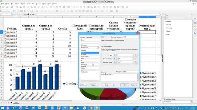 Логические функции часть 3 смотреть онлайн