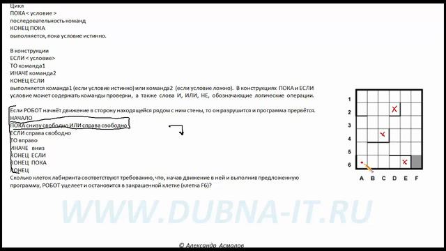 Решение А13 информатика ЕГЭ 2012 смотреть онлайн