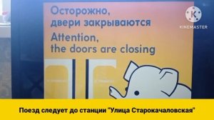 Информатор Бутовской линии Московского метрополитена Бунинская аллея-Улица Старокачаловская