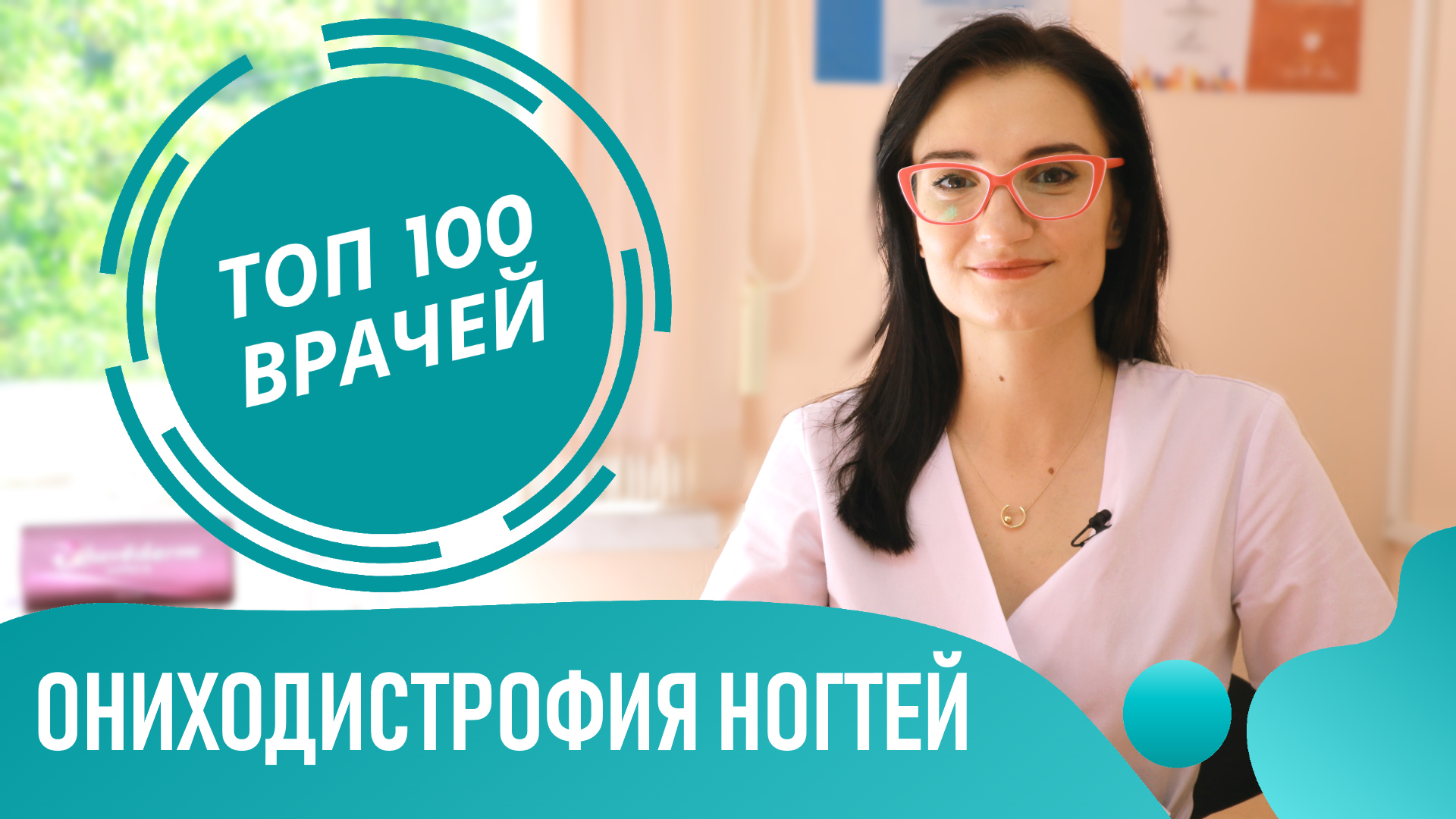 Ониходистрофия Ногтей: причины, симптомы и лечение ониходистрофии у детей и взрослых смотреть онлайн