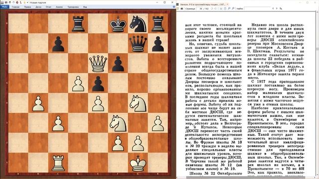 Почему шахматы так важны для детей в раннем возрасте? смотреть онлайн