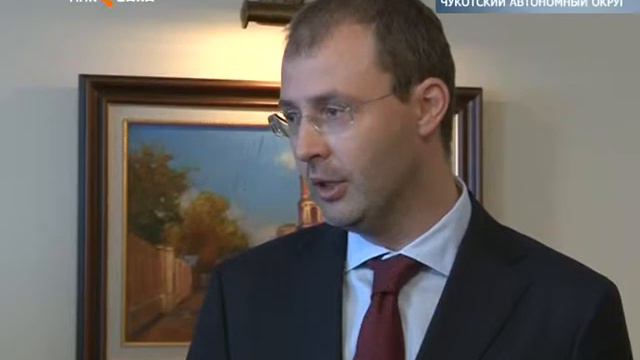 Якутия и Чукотка подписали соглашение смотреть онлайн