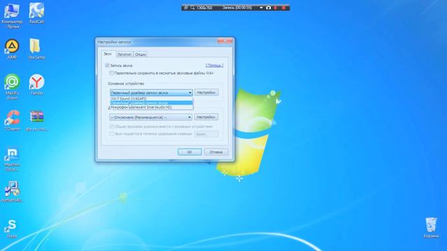 [TUTORIAL] Как сделать звук в Bandicam(старая версия)