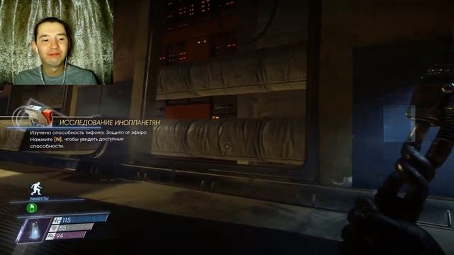 ТРУС ТЕЛЕПАТ #30 — Прохождение игры Prey смотреть онлайн