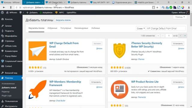 Письма от WordPress попадают в спам? Решаем проблему с Easy WP SMTP и WP Change Default From Email смотреть онлайн