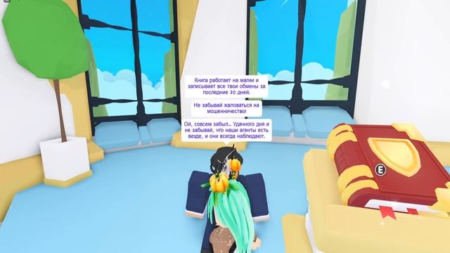 Чем ОПАСНА эта обнова!НЕ проходи лицензию! Обновление в игре адопт ми adopt me, новый трейд Робмикс смотреть онлайн
