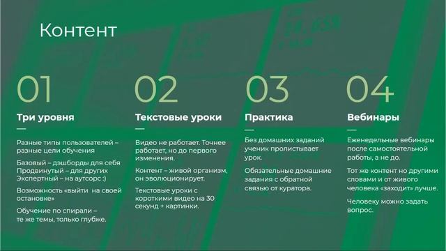 Qlik MeetUp Russia#4: Как мы разочаровались в оффлайн обучении и ушли в онлайн смотреть онлайн