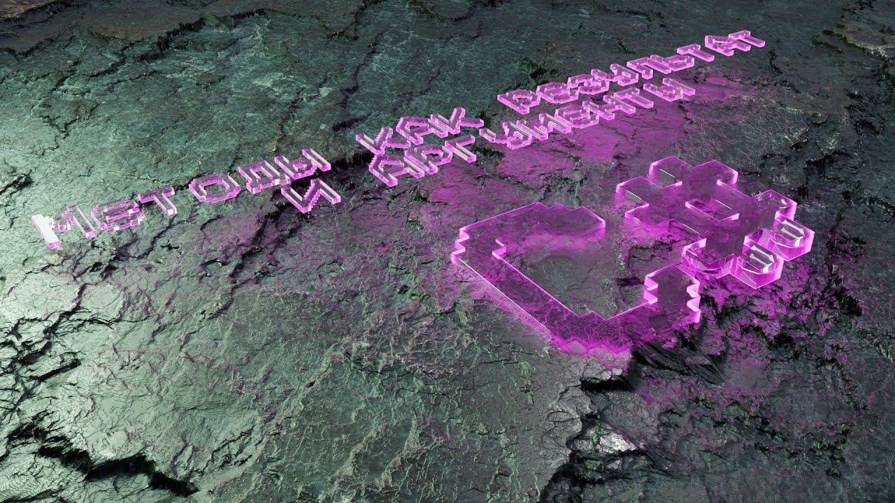 Методы как результаты и аргументы на C# смотреть онлайн