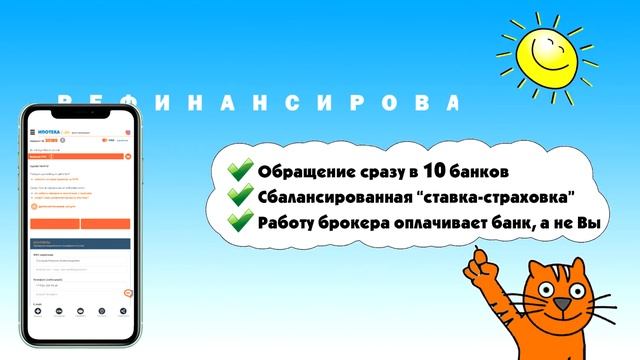 Описание приложения ИПОТЕКА Lite смотреть онлайн