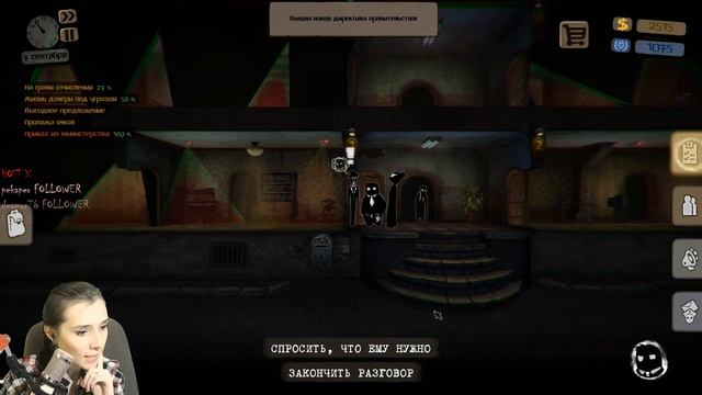 Beholder ► Полное прохождение