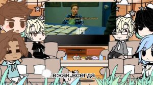 реакция лисьей норы на Карл Галлагер как Нил