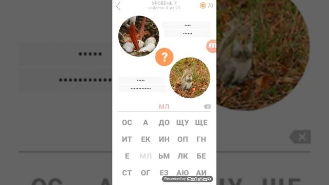 11 подсказок ответы на 7 уровень смотреть онлайн