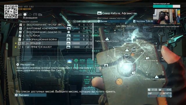 Metal Gear Solid V (ПК) - Часть 2 - прохождение Завтракаста смотреть онлайн