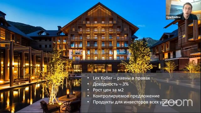 Инвестиции в недвижимость Швейцарии или секреты альпийских шале смотреть онлайн