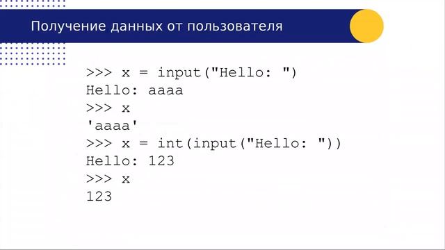 Python 1 занятие.mp4 смотреть онлайн